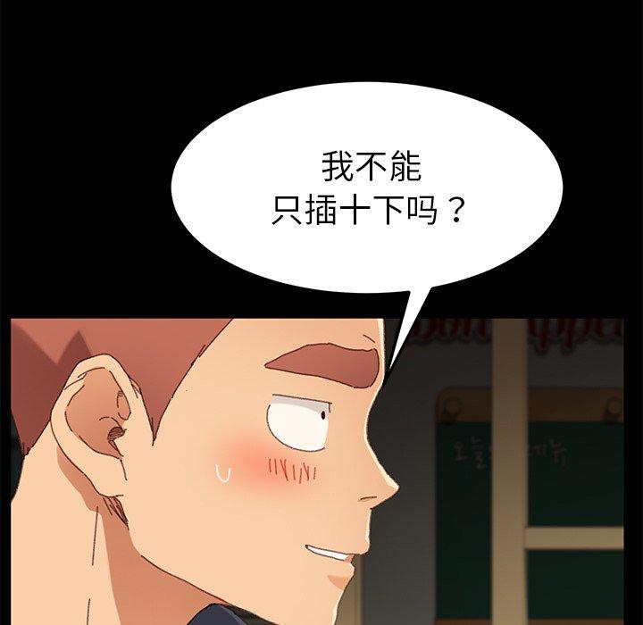 乖乖上钩第35话