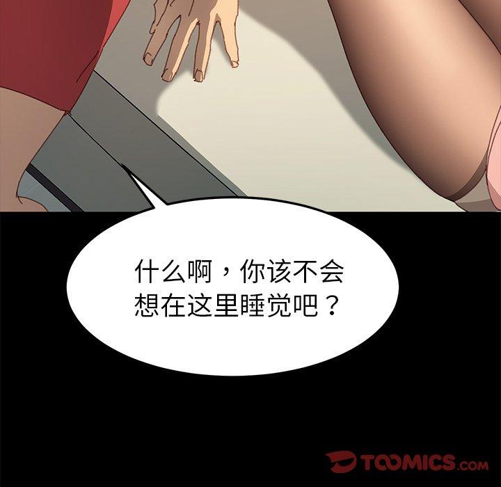 乖乖上钩第35话