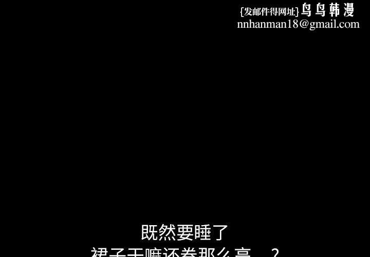 乖乖上钩第36话