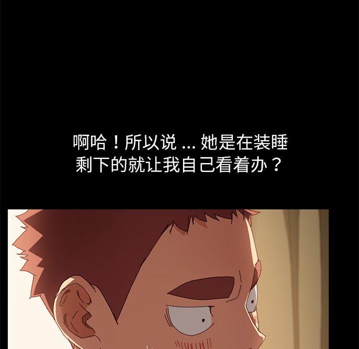 乖乖上钩第36话