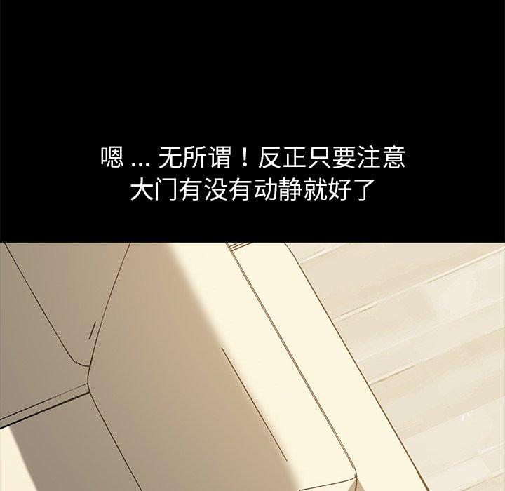 乖乖上钩第36话