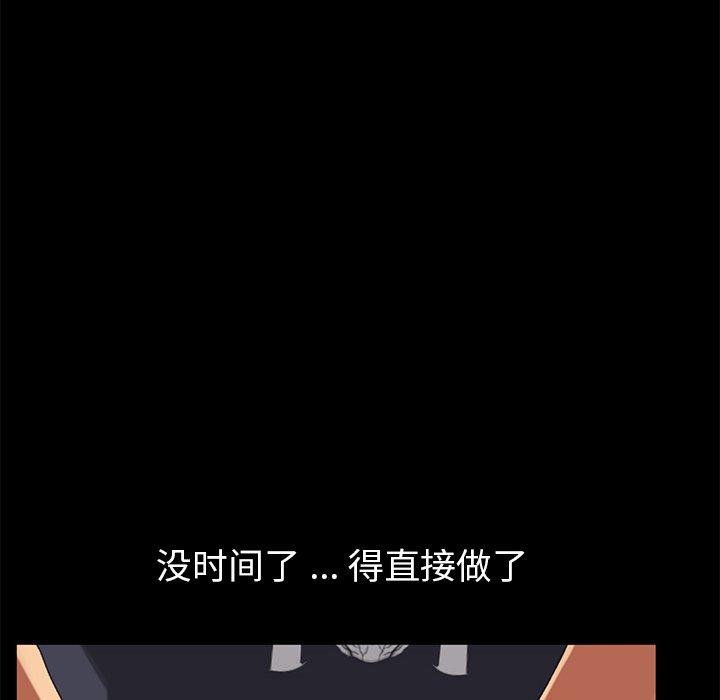 乖乖上钩第36话