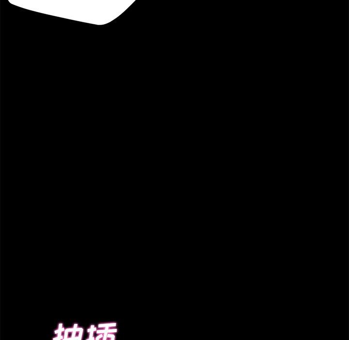 乖乖上钩第36话