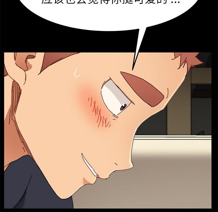 乖乖上钩第36话