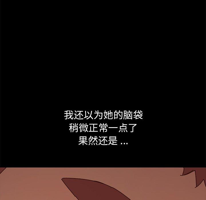 乖乖上钩第36话