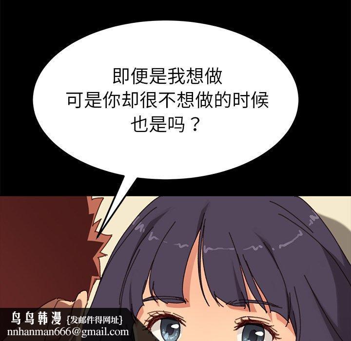 乖乖上钩第36话