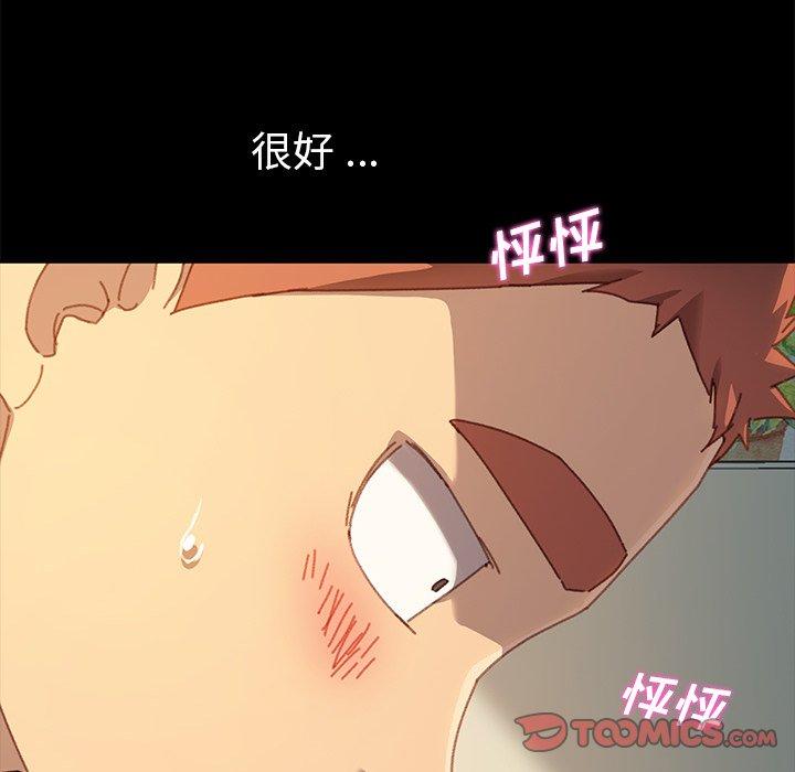 乖乖上钩第36话