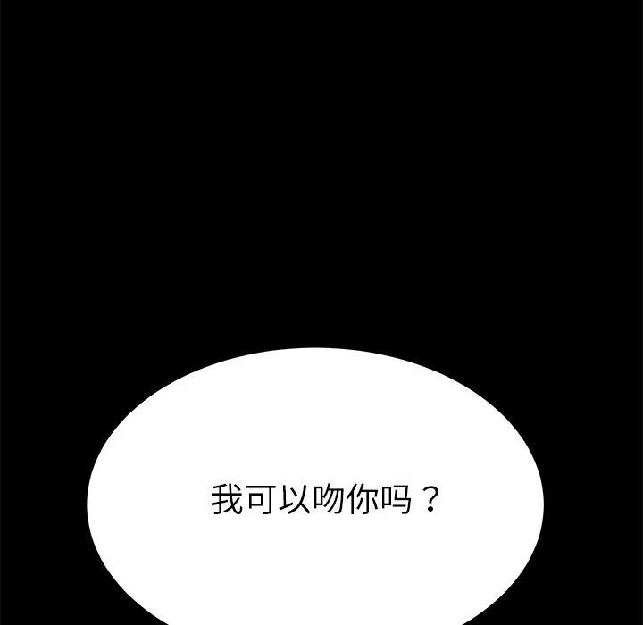 乖乖上钩第36话
