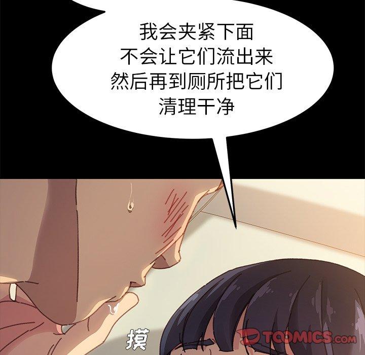 乖乖上钩第36话