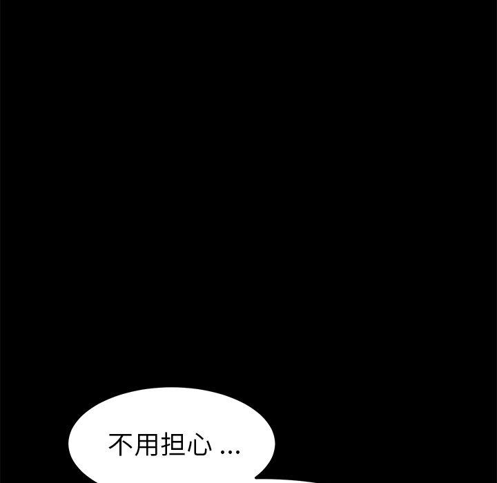 乖乖上钩第36话