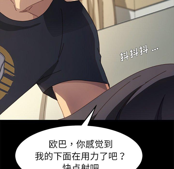 乖乖上钩第36话