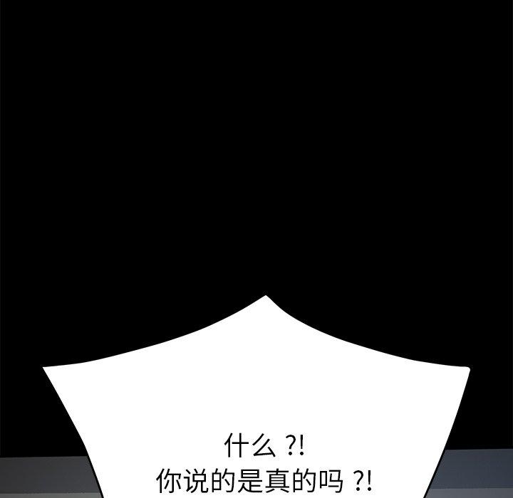 乖乖上钩第36话