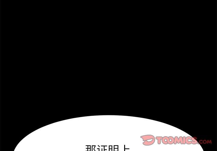 乖乖上钩第37话