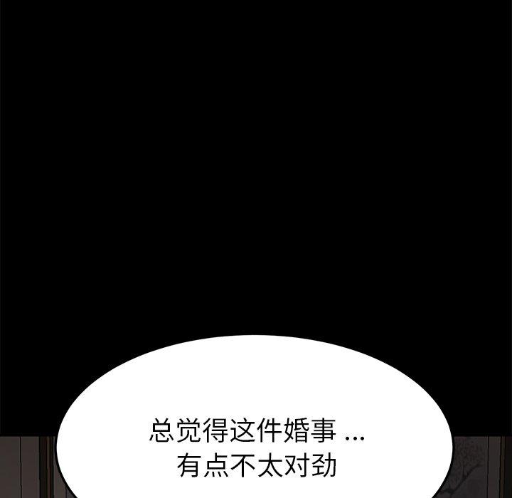 乖乖上钩第37话