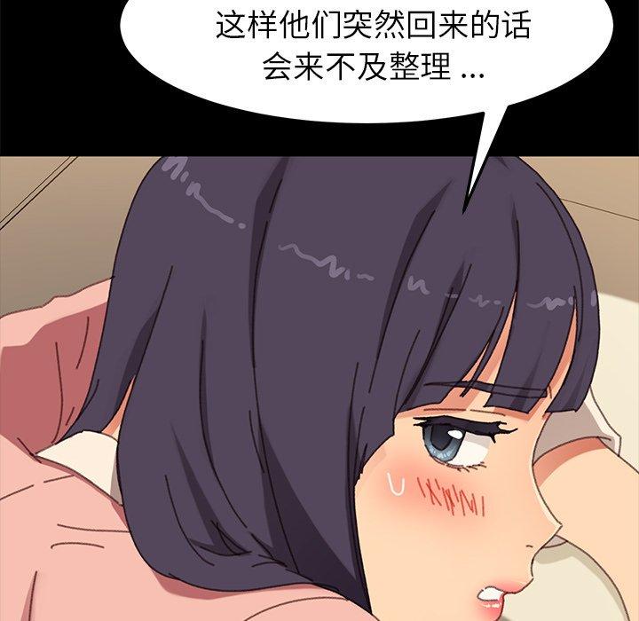 乖乖上钩第37话