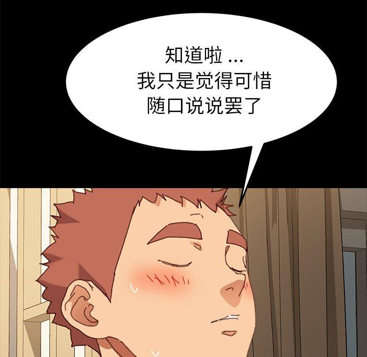 乖乖上钩第37话