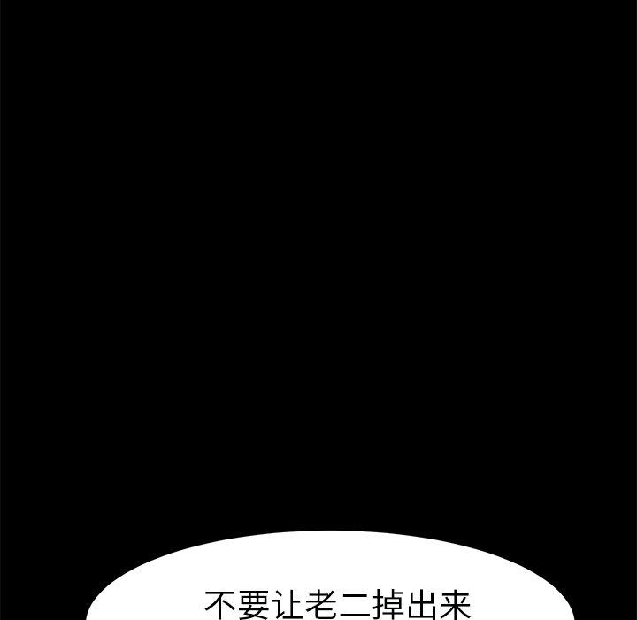 乖乖上钩第37话