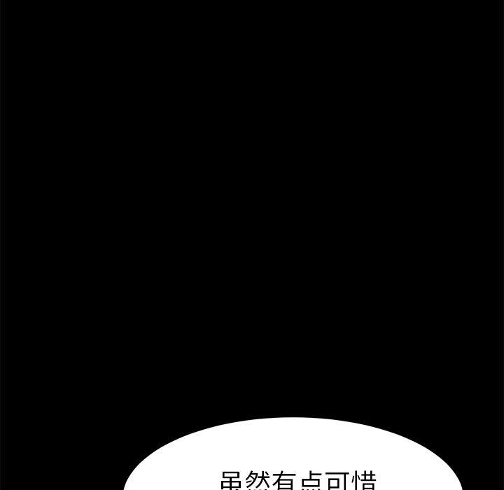乖乖上钩第37话
