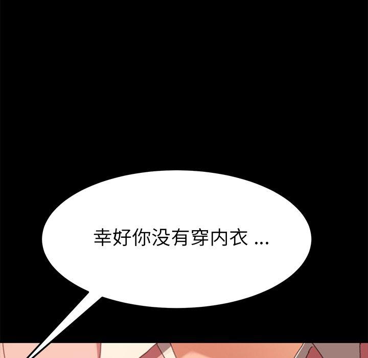 乖乖上钩第37话