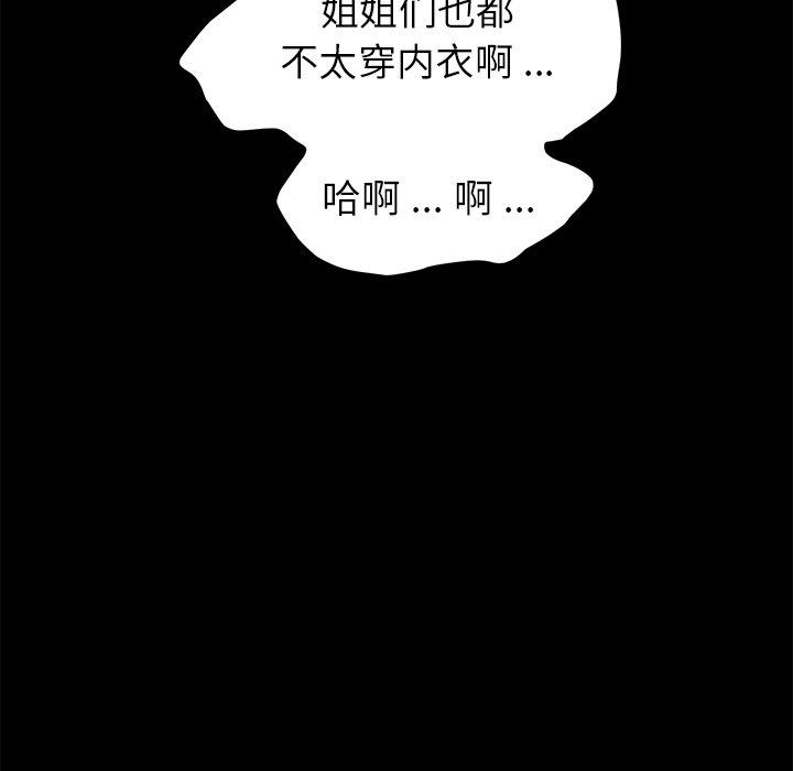 乖乖上钩第37话
