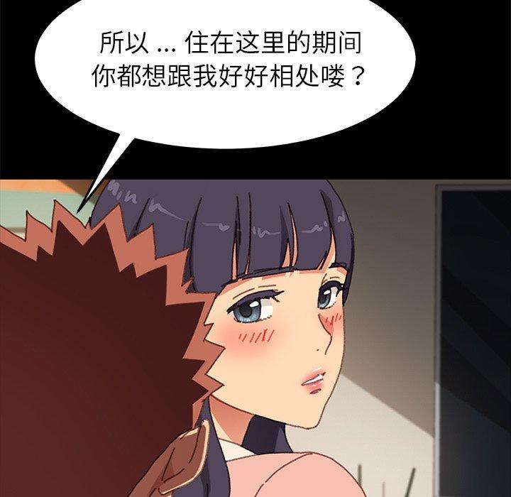 乖乖上钩第37话
