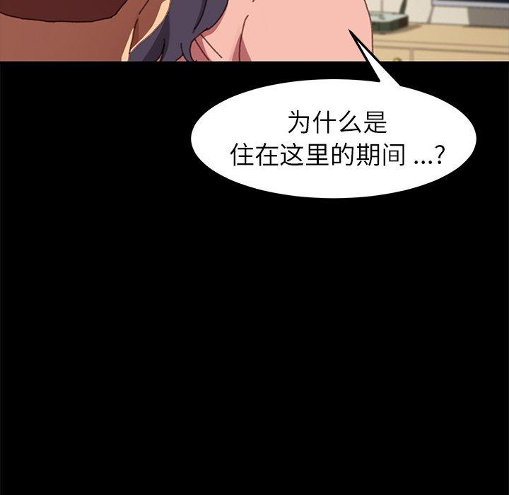 乖乖上钩第37话