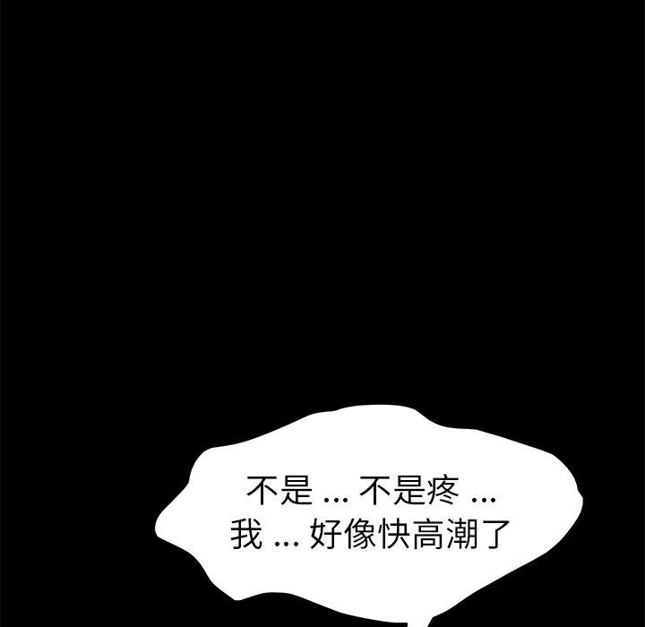 乖乖上钩第37话