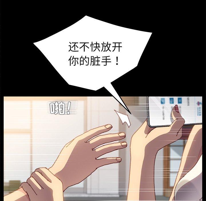 乖乖上钩第37话