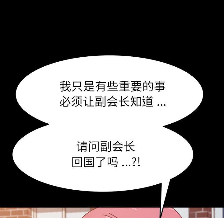 乖乖上钩第37话
