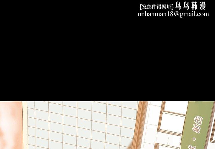 乖乖上钩第38话