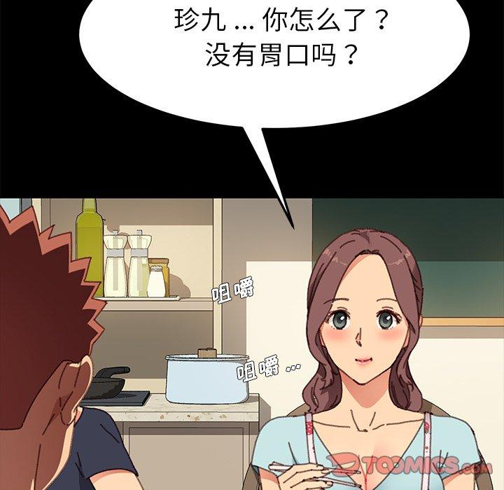 乖乖上钩第38话