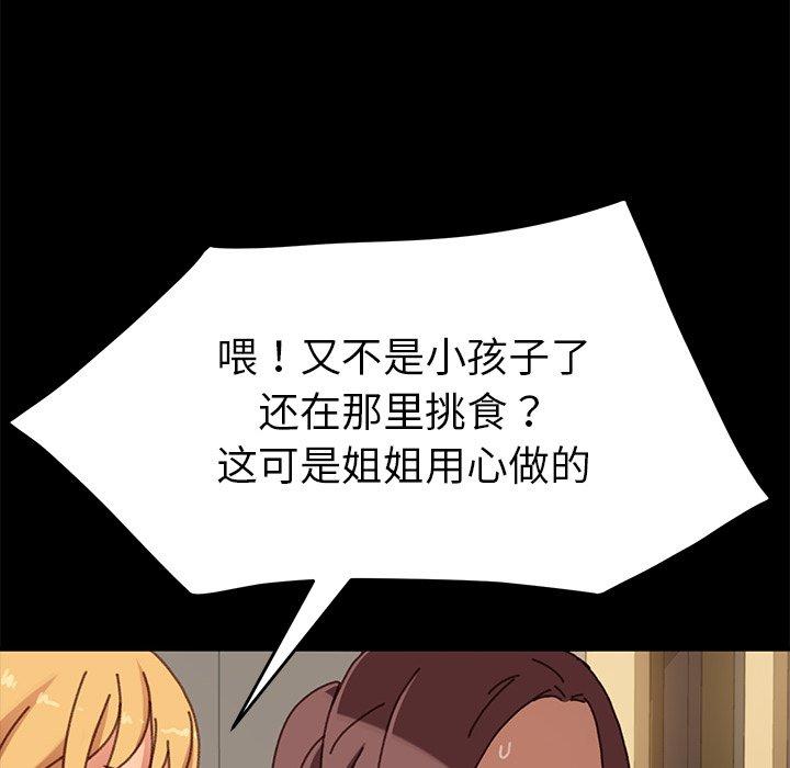 乖乖上钩第38话