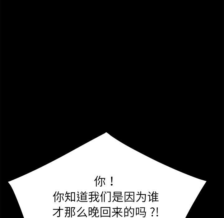 乖乖上钩第38话