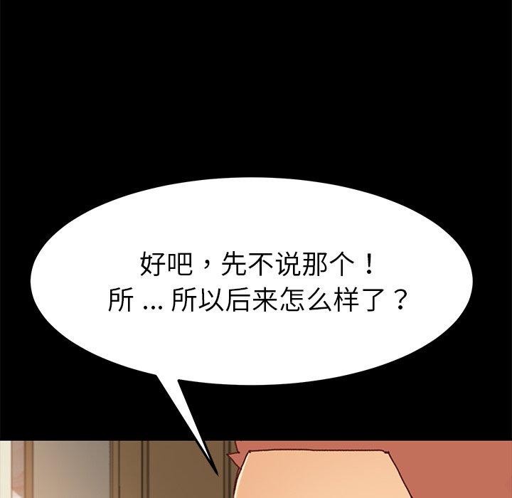 乖乖上钩第38话