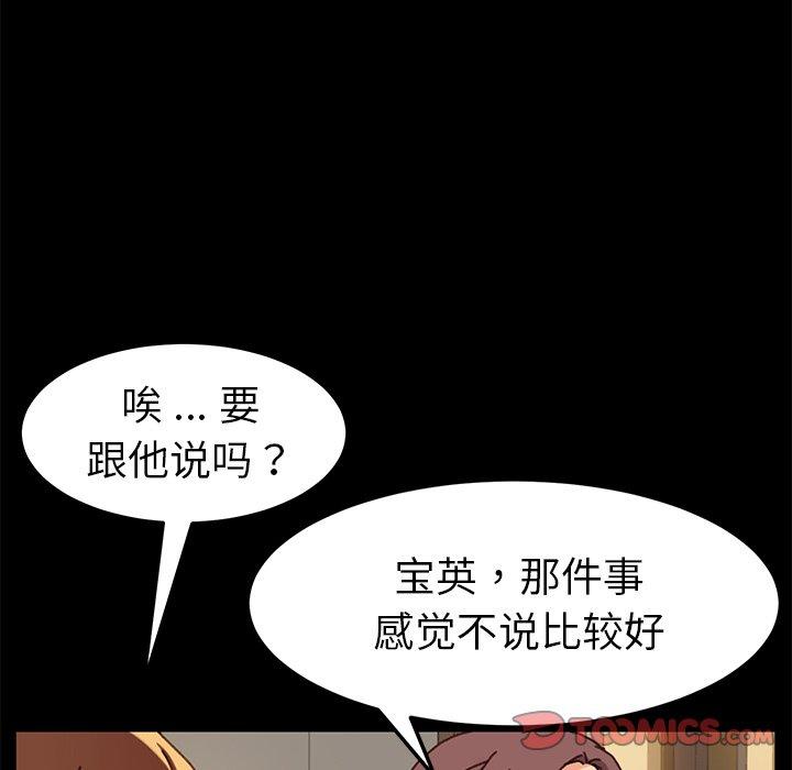 乖乖上钩第38话