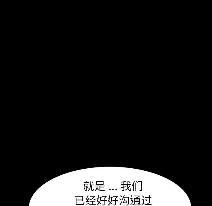 乖乖上钩第38话