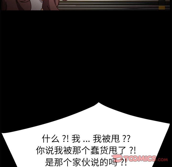 乖乖上钩第38话