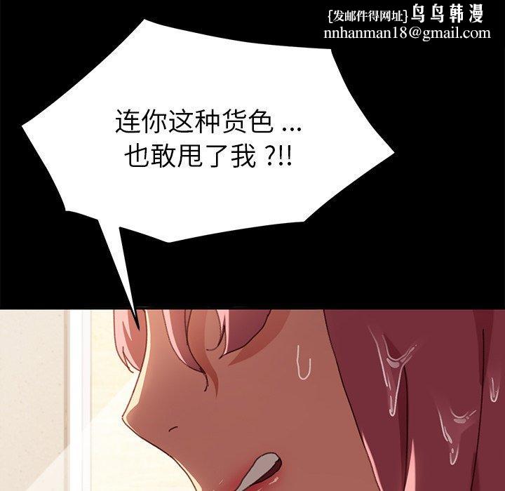 乖乖上钩第38话