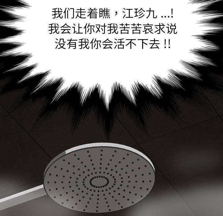 乖乖上钩第38话