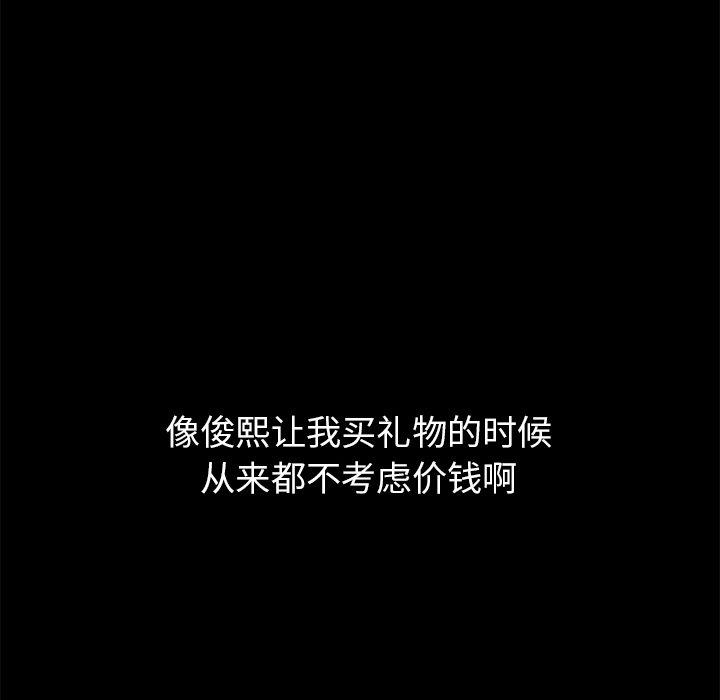 乖乖上钩第38话