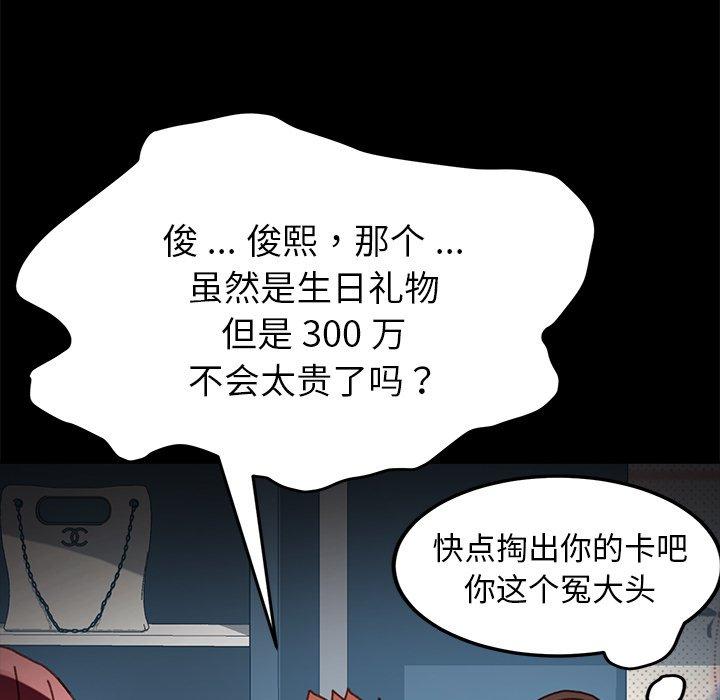 乖乖上钩第38话