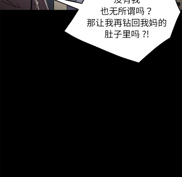乖乖上钩第38话