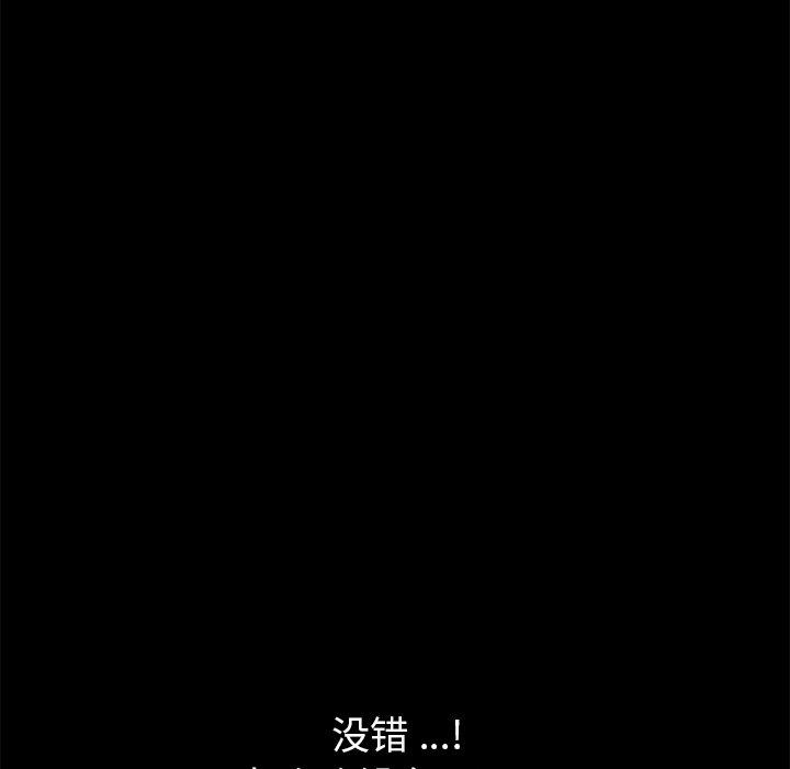 乖乖上钩第38话