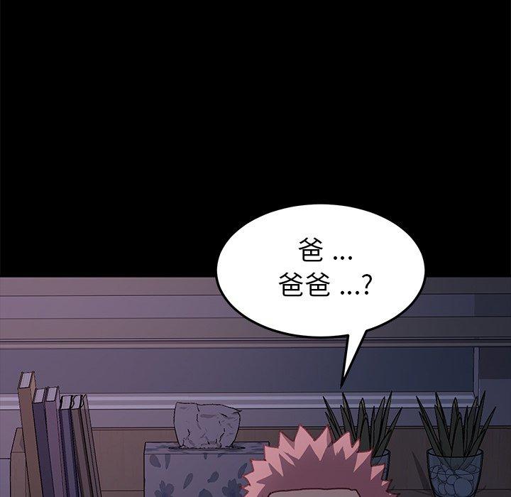 乖乖上钩第38话