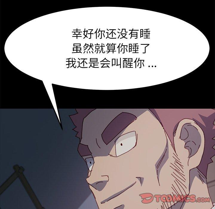 乖乖上钩第38话