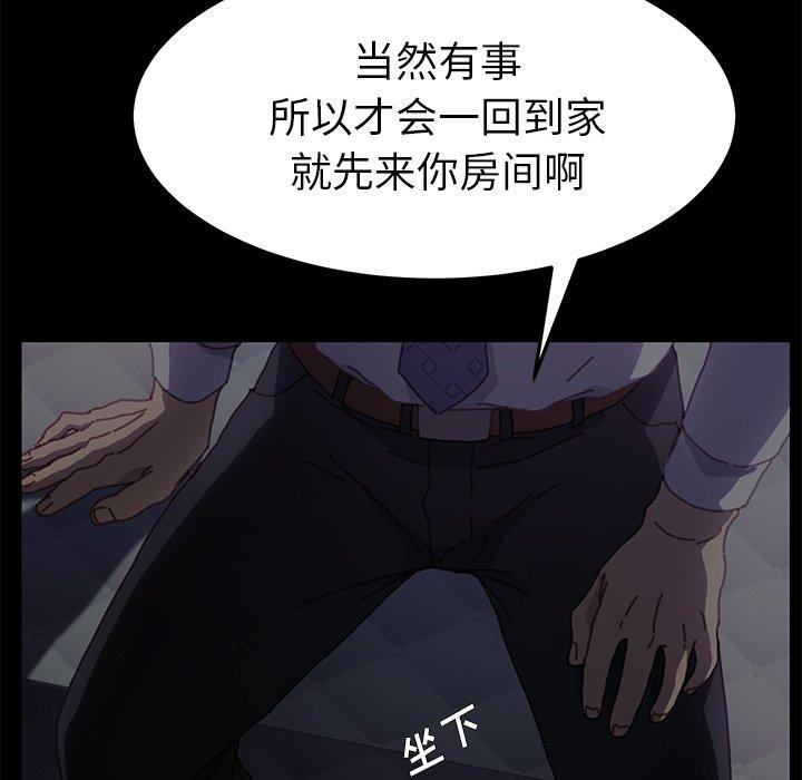 乖乖上钩第38话