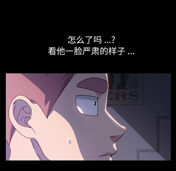 乖乖上钩第38话