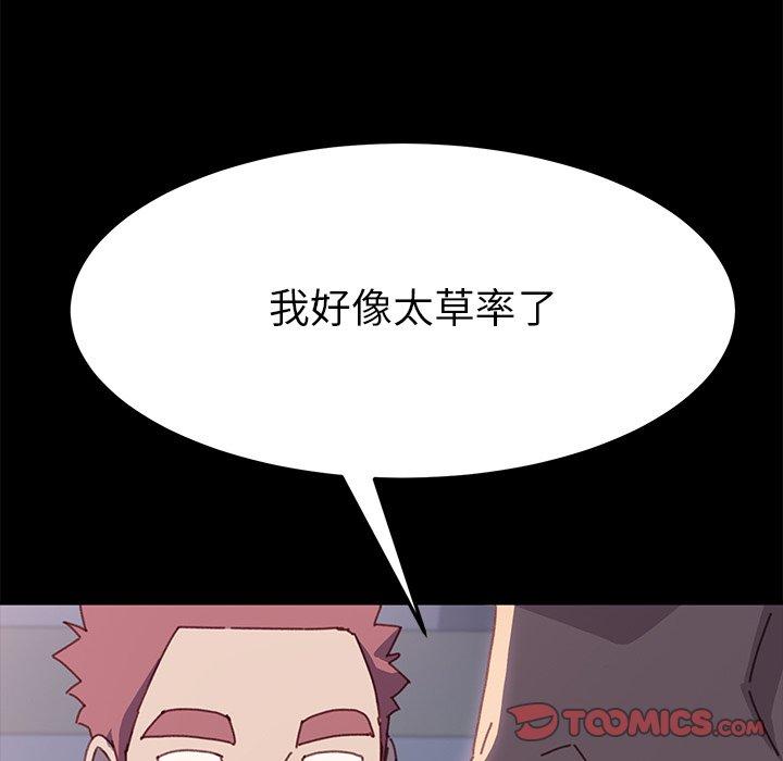 乖乖上钩第38话