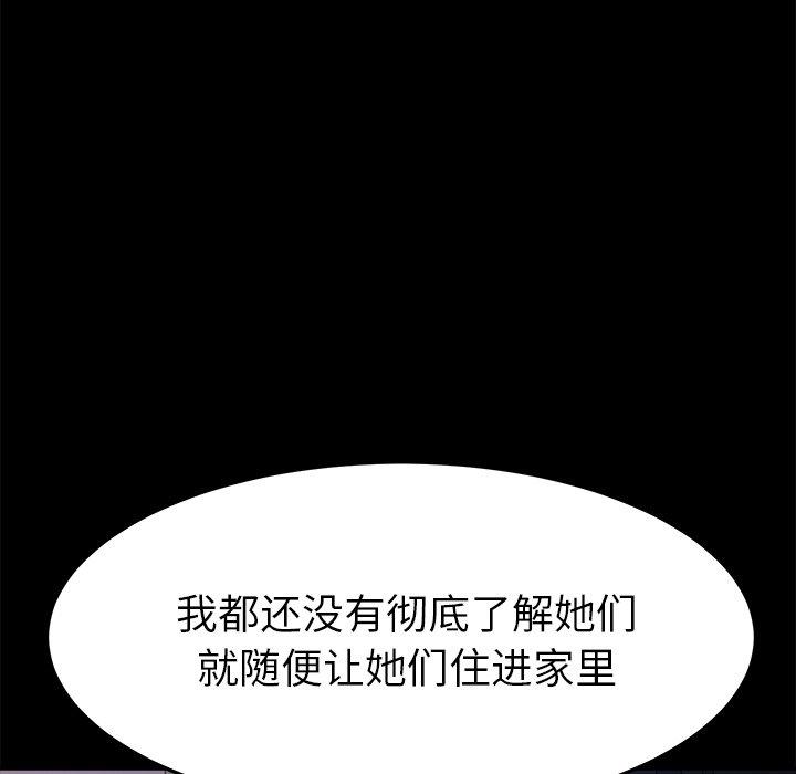 乖乖上钩第38话