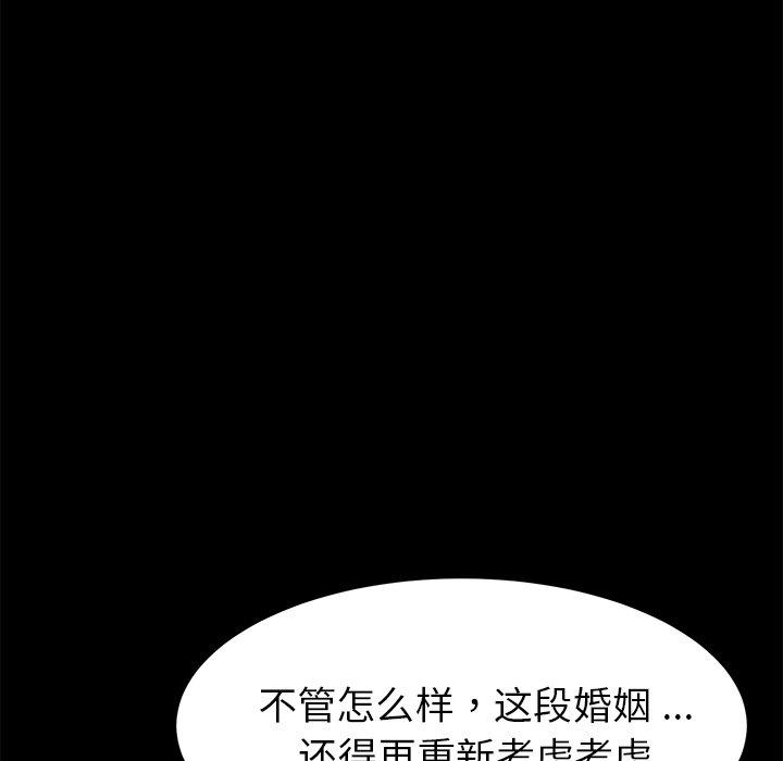 乖乖上钩第38话